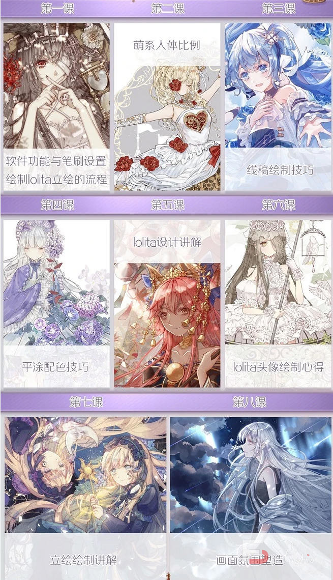 图片[4]-【月半狼叫】商业lolita立绘设计班2019年【画质高清】-梵摄创意库