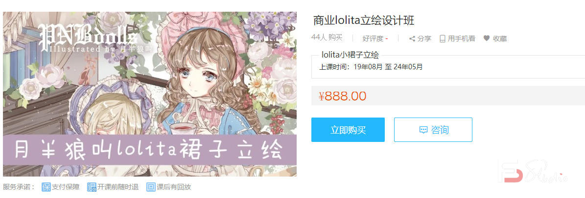 图片[5]-【月半狼叫】商业lolita立绘设计班2019年【画质高清】-梵摄创意库