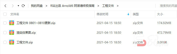 Arnold6 阿诺德终极指南【中文字幕画质高清有工程文件】