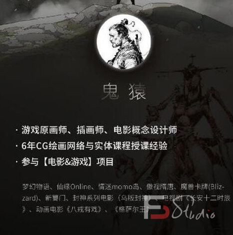 图片[3]-鬼猿影视概念设计第六期2019年【画质还不错】-梵摄创意库