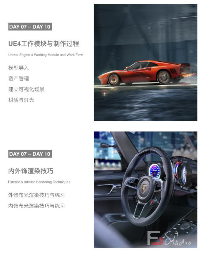 图片[5]-UE4汽车影视级数字可视化设计2020【画质高清】-梵摄创意库