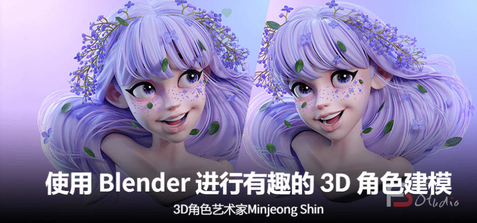 使用Blender进行有趣的3D角色建模【画质高清有素材】