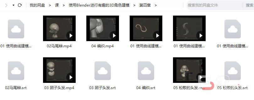 图片[2]-使用Blender进行有趣的3D角色建模【画质高清有素材】-梵摄创意库