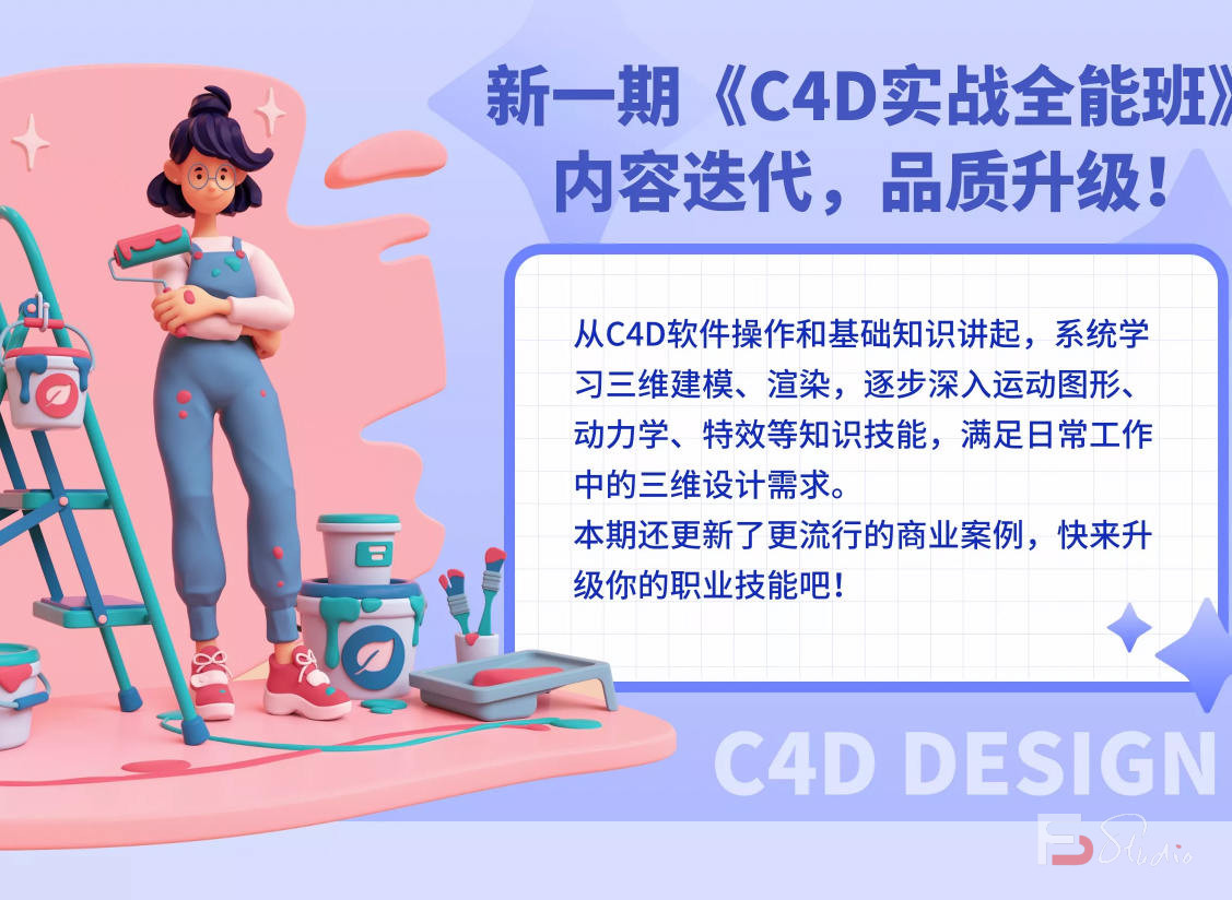 图片[7]-李睿3D辅助第3期2020年【画质不错有课件】-梵摄创意库