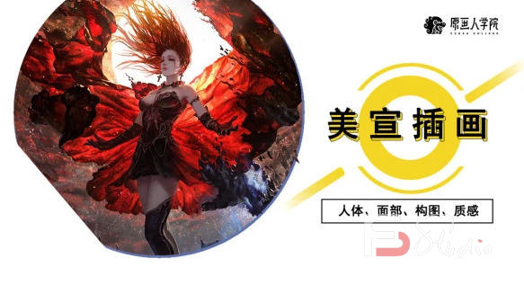 图片[5]-【李睿】原画人美宣插画班2018年【画质高清】-梵摄创意库