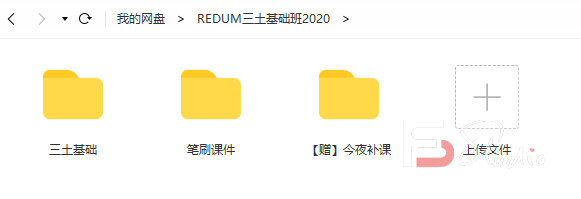 图片[6]-Redum三土PS插画基础班2020年9月结课【画质高清有笔刷】-梵摄创意库