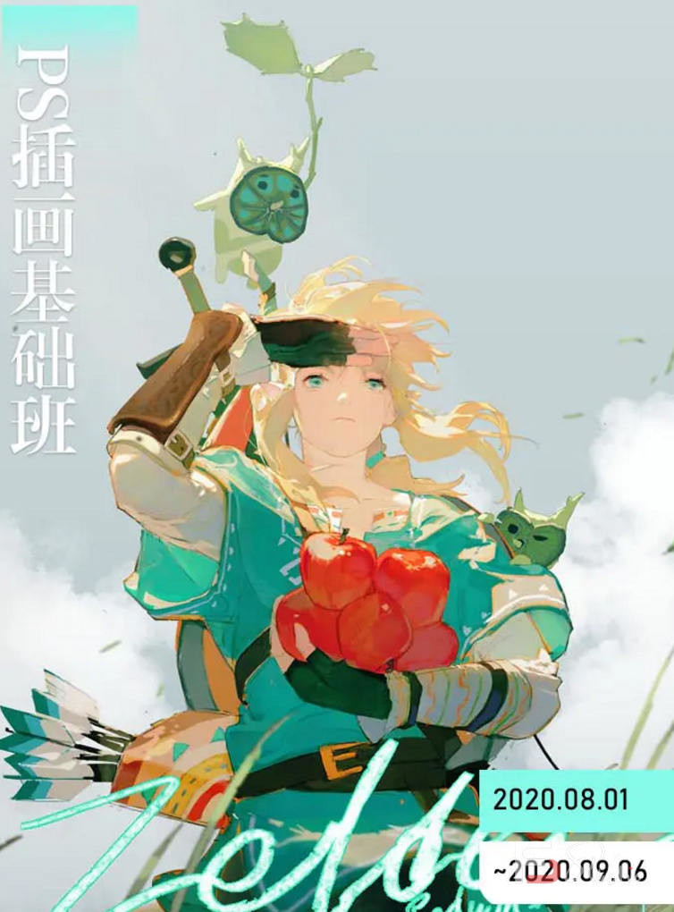 图片[7]-Redum三土PS插画基础班2020年9月结课【画质高清有笔刷】-梵摄创意库