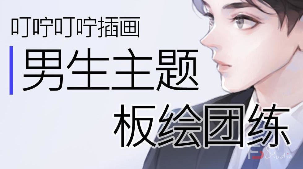 图片[5]-叮咛叮咛男生头像团练2021年5月【画质高清有笔刷】-梵摄创意库