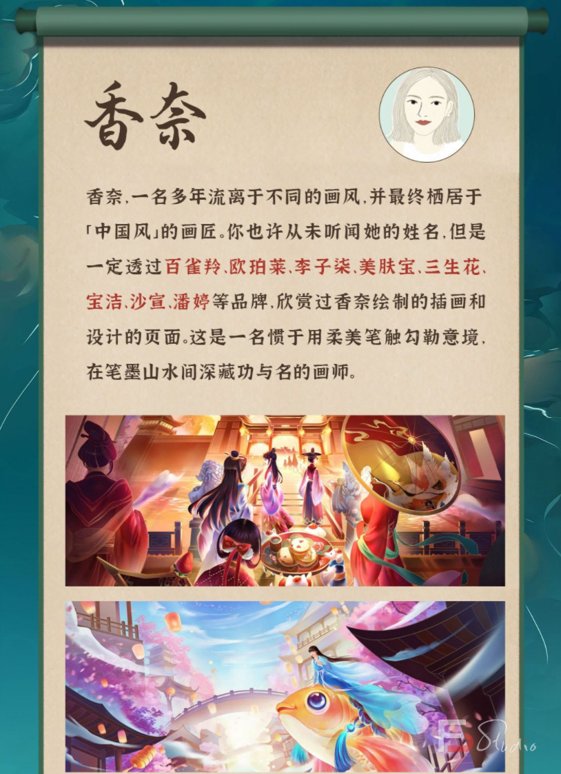 图片[2]-中国风场景商业插画课-梵摄创意库