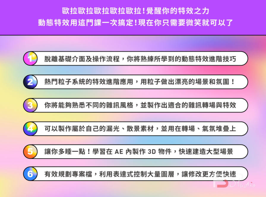 图片[2]-AE必学特效实战课｜只要你懂特效，特效就会帮你2021年3月完结【画质高清有素材】-梵摄创意库