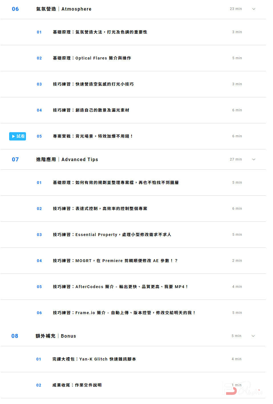 图片[5]-AE必学特效实战课｜只要你懂特效，特效就会帮你2021年3月完结【画质高清有素材】-梵摄创意库