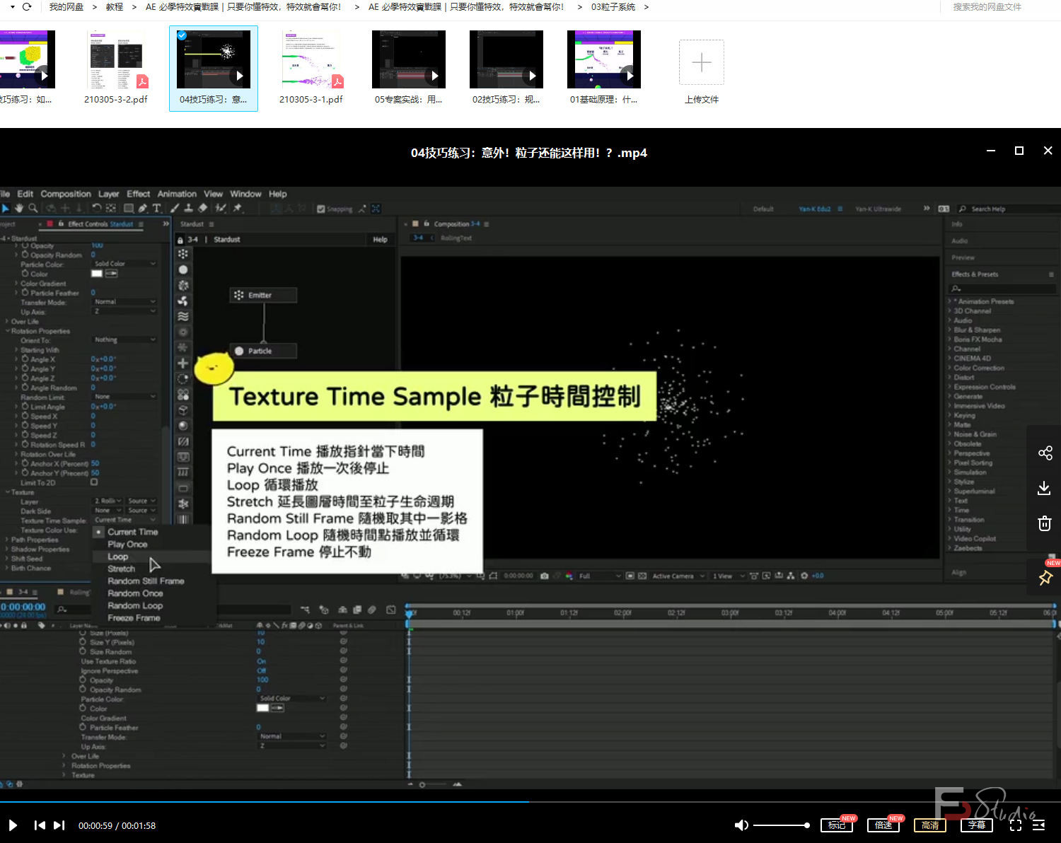 图片[6]-AE必学特效实战课｜只要你懂特效，特效就会帮你2021年3月完结【画质高清有素材】-梵摄创意库