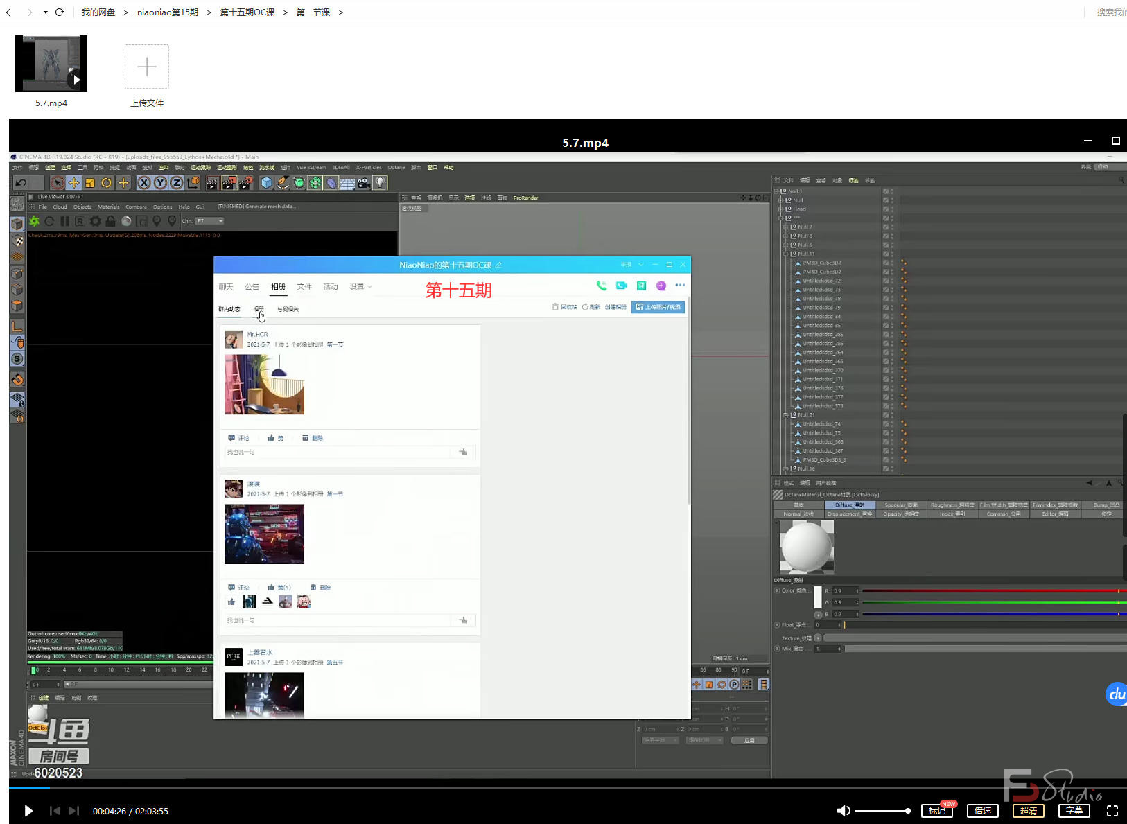 niaoniao第十五期OC渲染课2021年6月29日刚结课【画质高清有部分工程】