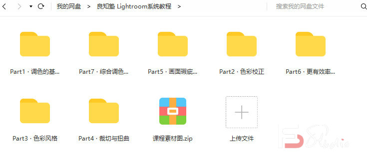 图片[3]-【良知塾】 Lightroom系统教程【画质高清有素材】-梵摄创意库