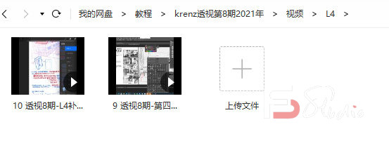 krenz透视第8期2021年4月结课【画质高清有笔刷课件】-梵摄创意库