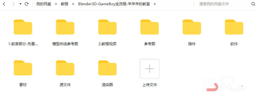 图片[3]-Blender中文教程GameBoy全流程制作2021年6月结课【画质高清有素材】-梵摄创意库