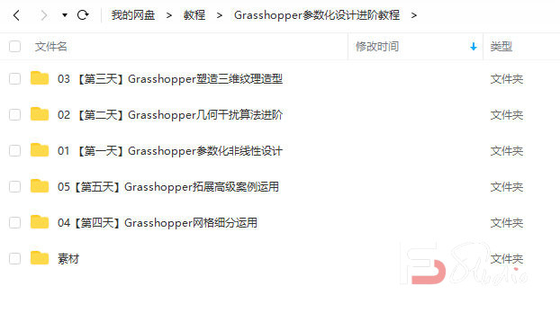 图片[3]-【云尚】Rhino Grasshopper参数化设计【画质高清有素材】-梵摄创意库