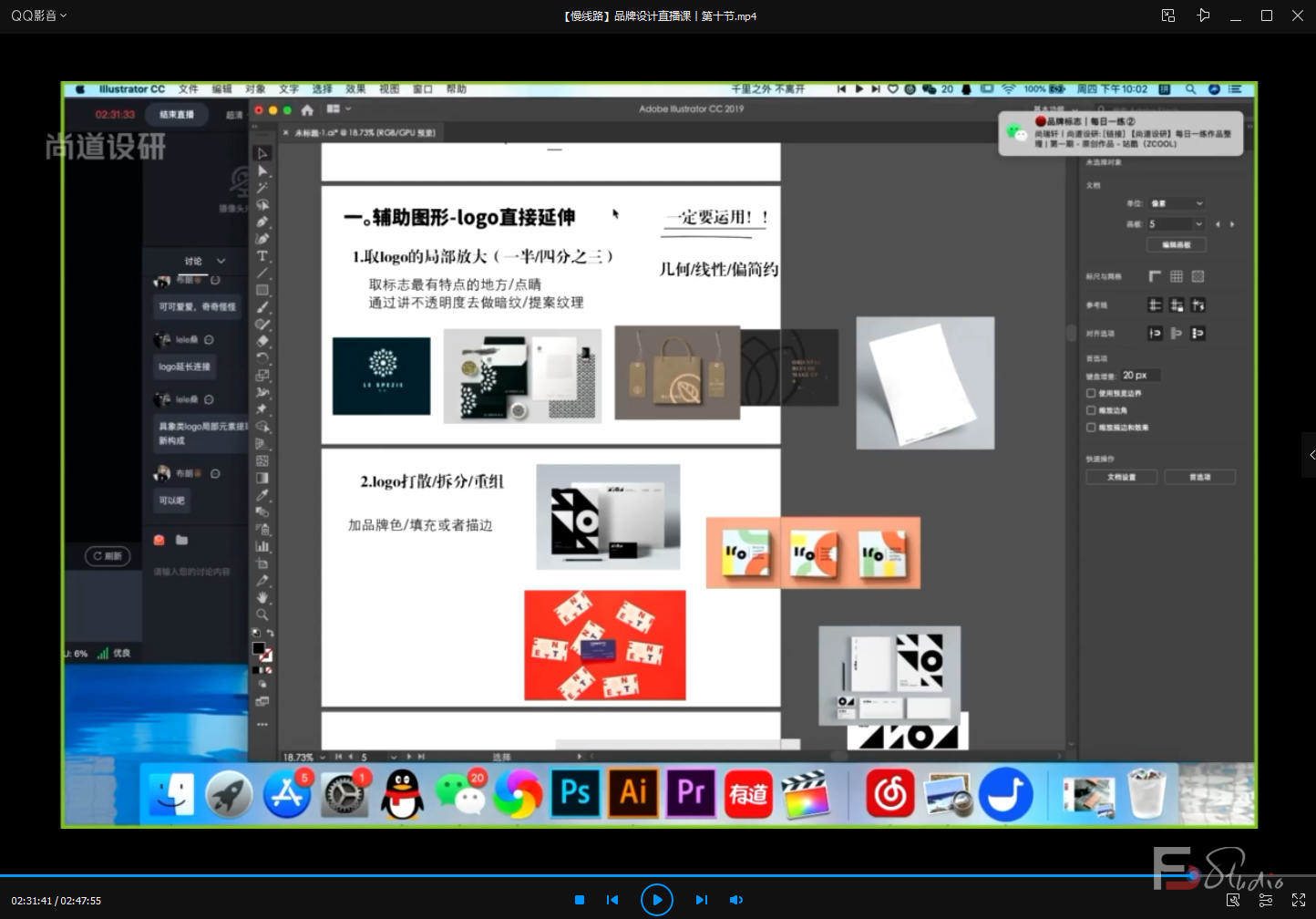 图片[2]-尚道设研品牌设计直播课2021年2月结课【画质还可以】-梵摄创意库