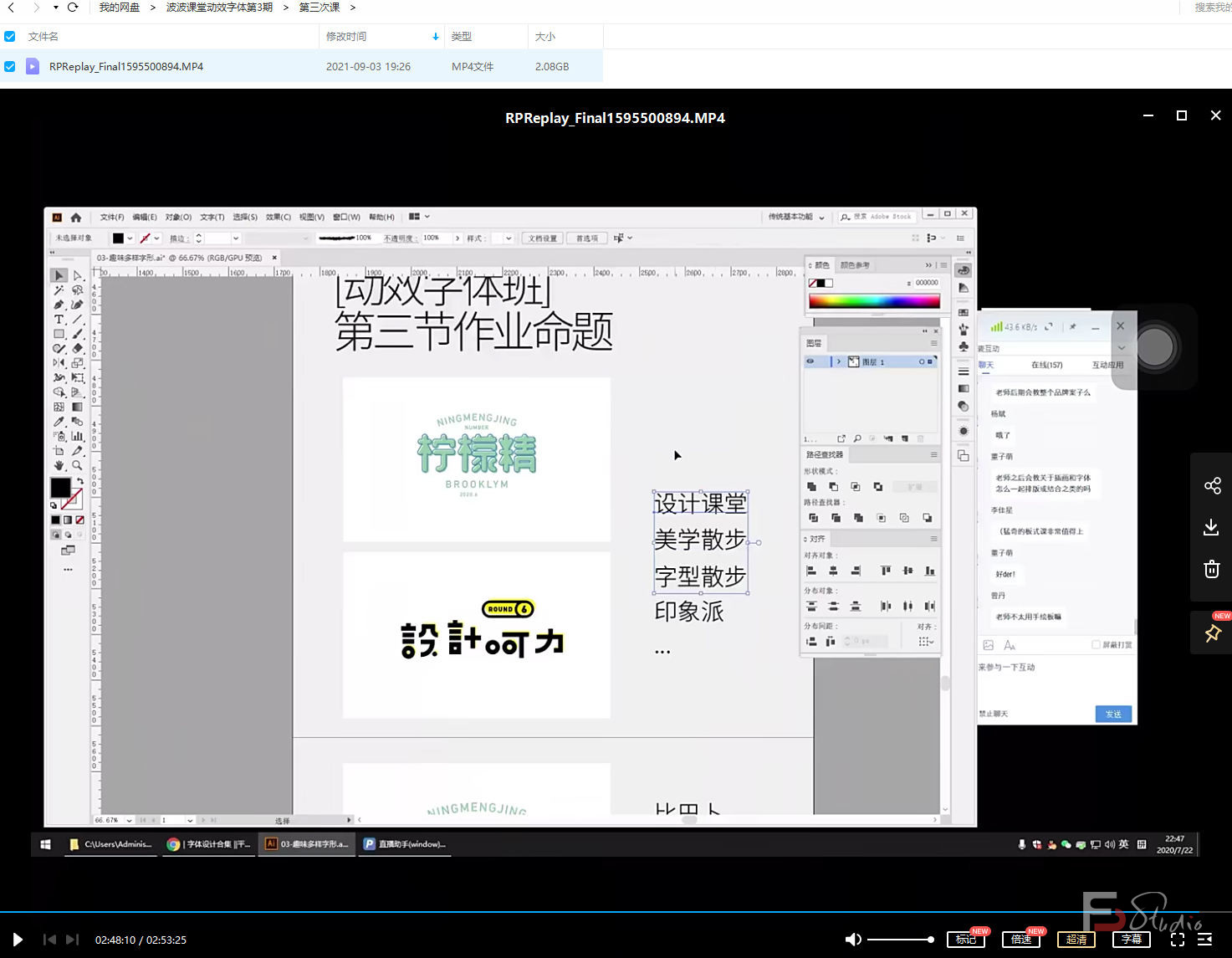 图片[4]-波波课堂动效字体第3期2020年9月结课【画质不错有素材】-梵摄创意库