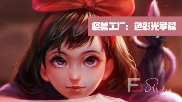 图片[4]-怪兽工厂：色彩光学篇【画质高清】-梵摄创意库