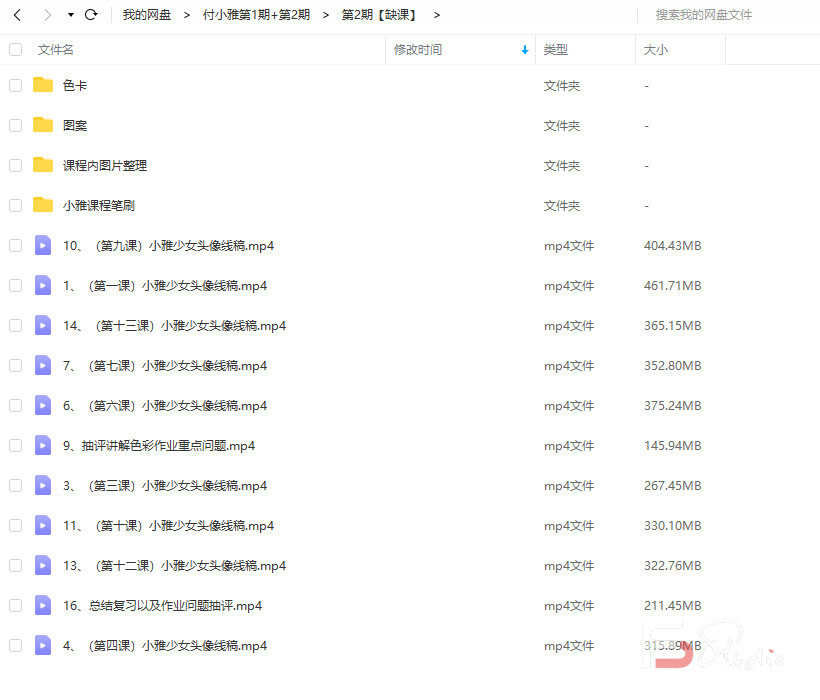 图片[5]-【缺课】付小雅少女头像团练1+2期2021年8月ipad插画课【画质高清有笔刷】-梵摄创意库