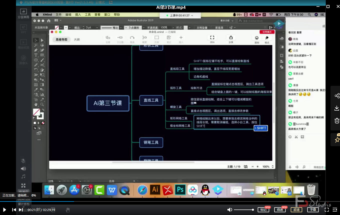 图片[2]-米你课堂PS+Ai软件零基础到实训班级第15期2020年12月【画质高清】-梵摄创意库