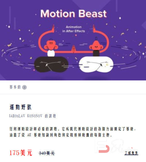 图片[6]-【motionbest】 动态野兽AE课程人工翻译【画质高清有素材】-梵摄创意库