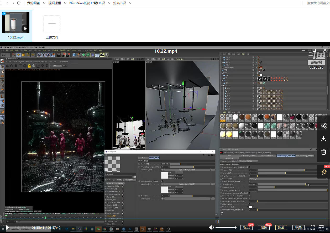niaoniao第17期C4D+OC2021年11月结课【画质高清】