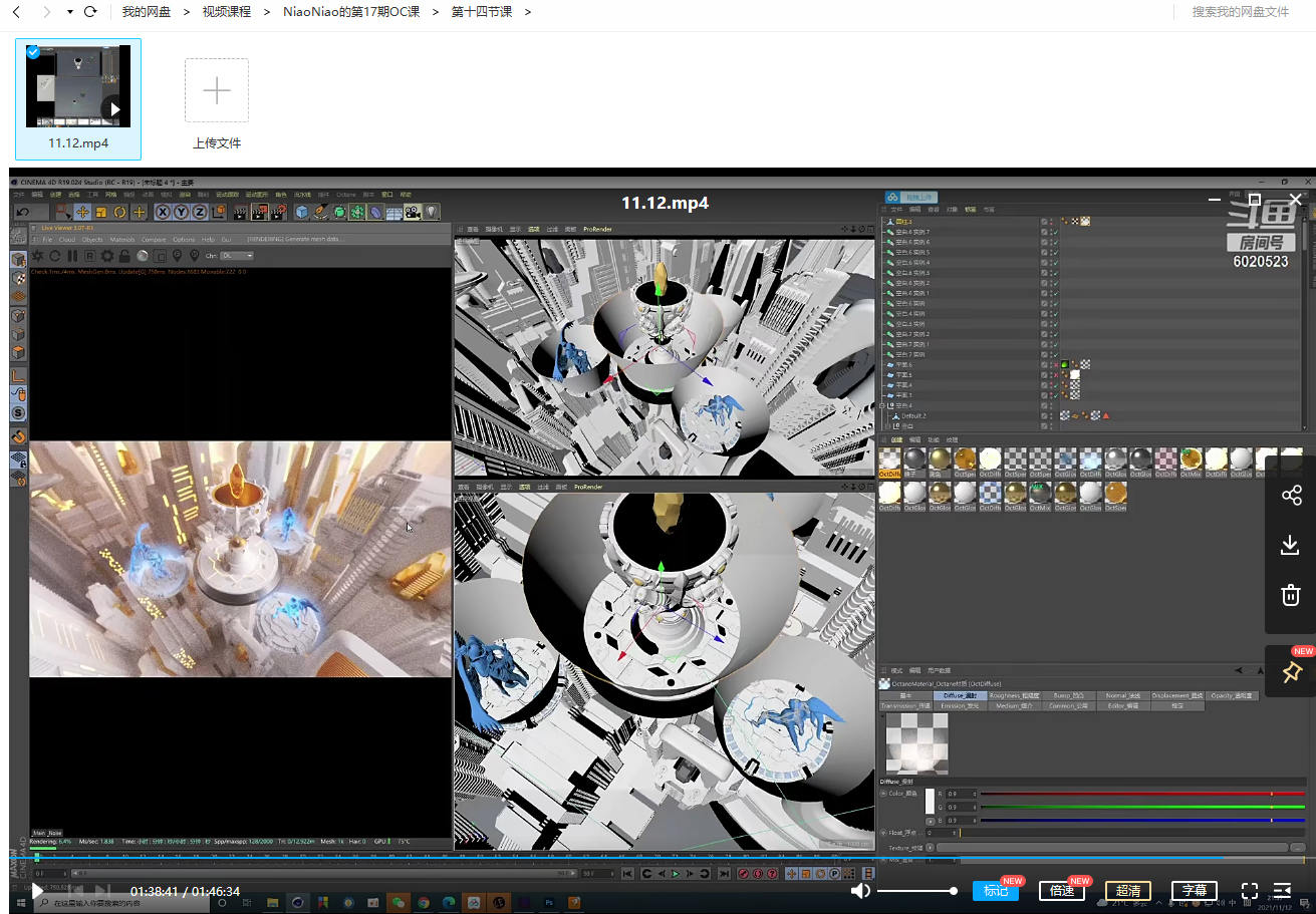 图片[3]-niaoniao第17期C4D+OC2021年11月结课【画质高清】-梵摄创意库