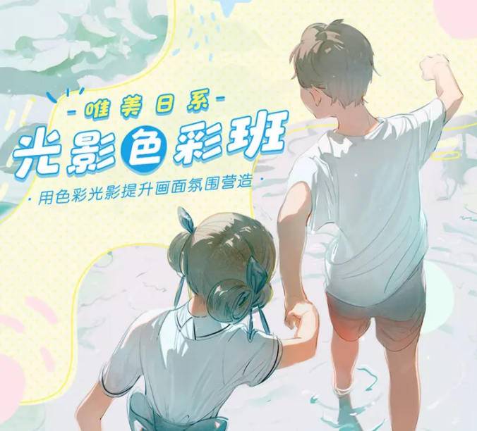 丁丁框唯美日系光影色彩班【画质高清】-梵摄创意库