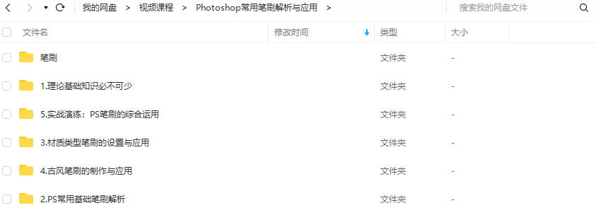 【绘梦cg学院】Photoshop常用笔刷解析与应用-梵摄创意库