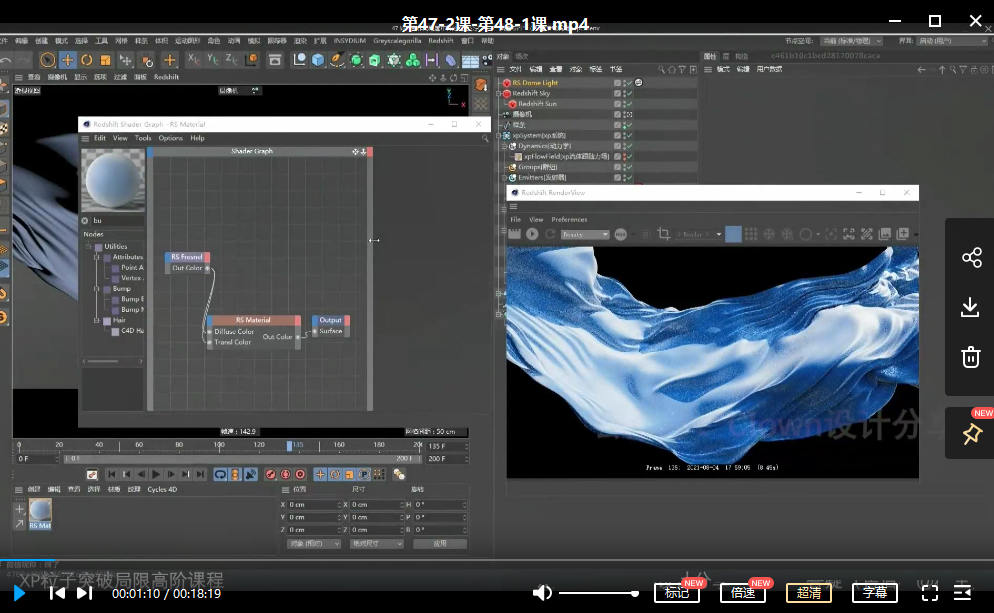 图片[4]-【缺课】小丑xp粒子2021突破局限高阶C4D教学【画质高清有部分素材】-梵摄创意库