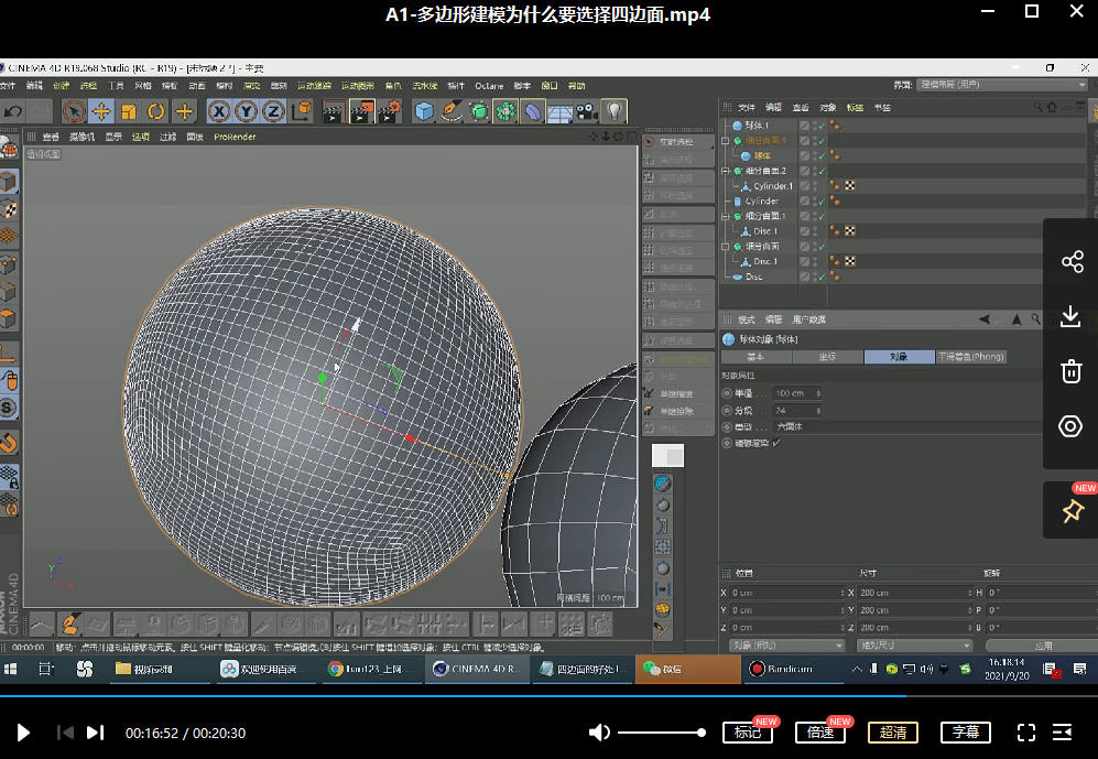 图片[2]-【缺课】云优C4D产品建模课程2021年【画质高清有部分素材】-梵摄创意库