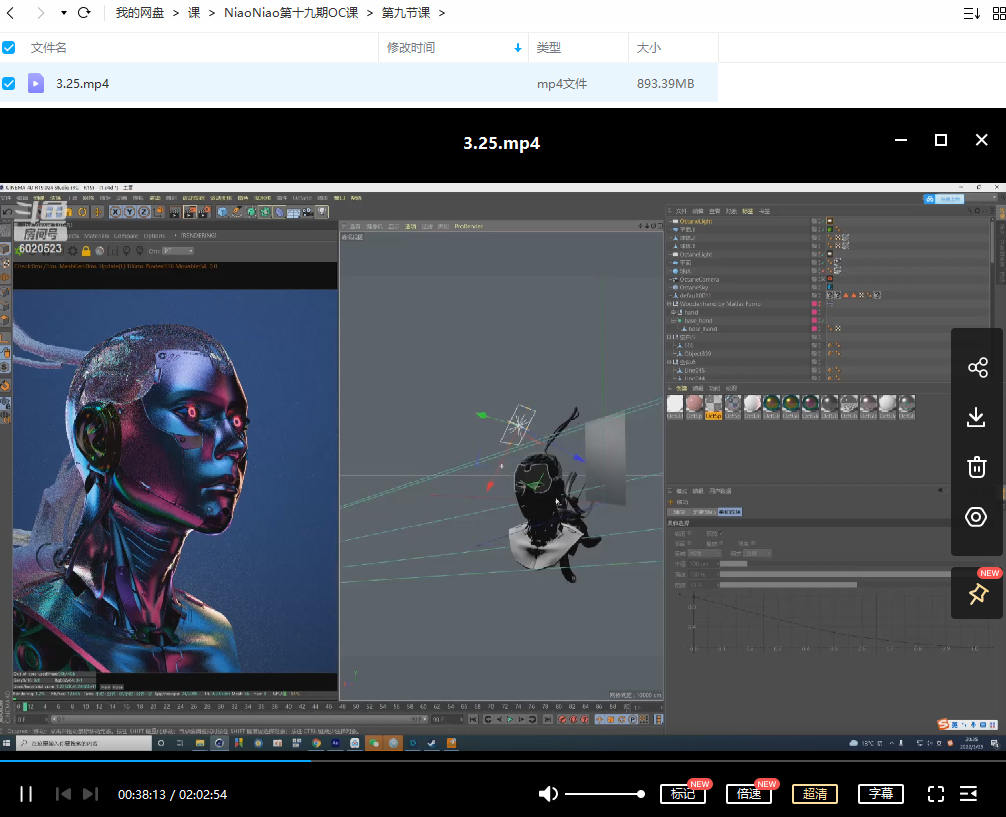 niaoniao第十九期C4D+OC渲染课2022年4月结课【画质高清无素材】