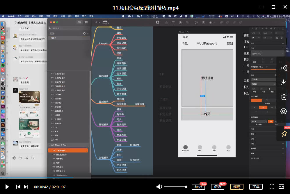 图片[2]-酸梅干超人零基础UI精品实战班第3期2021年1月结课【画质高清只有视频】-梵摄创意库