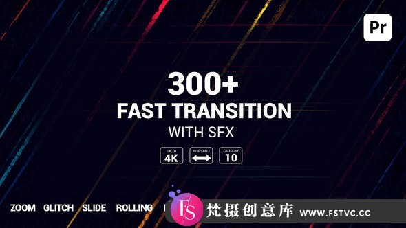 [Premiere转场]PR模板-300种图形故障光效转场过渡预设 Fast Transitions - 梵摄创意库-梵摄创意库