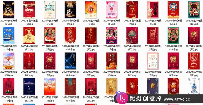 图片[2]-[促销海报]258款鼠年海报2020年鼠年大吉宣传过年元旦PSD源文件打包-梵摄创意库