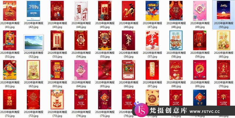 图片[3]-[促销海报]258款鼠年海报2020年鼠年大吉宣传过年元旦PSD源文件打包-梵摄创意库