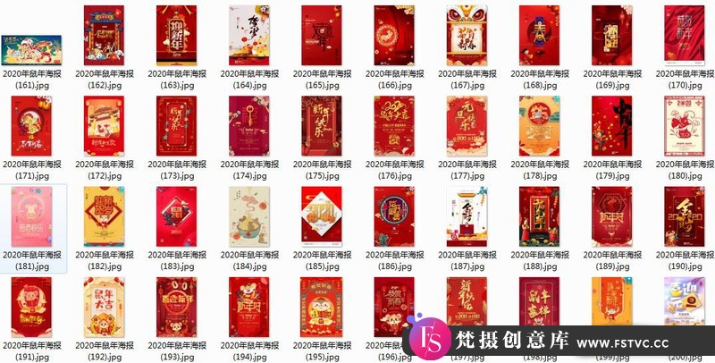 图片[5]-[促销海报]258款鼠年海报2020年鼠年大吉宣传过年元旦PSD源文件打包-梵摄创意库