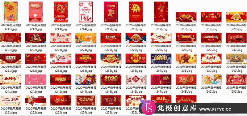 图片[6]-[促销海报]258款鼠年海报2020年鼠年大吉宣传过年元旦PSD源文件打包-梵摄创意库