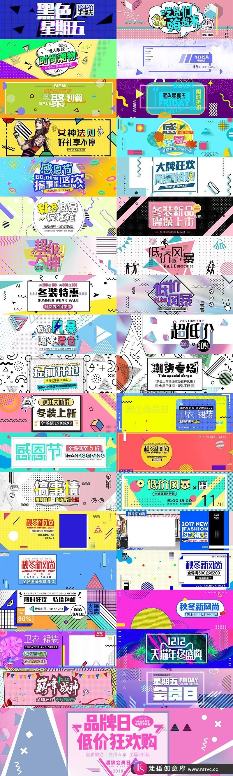 图片[2]-[淘宝素材]37款电商创意广告淘宝banner海报1920宽屏首页背景PSD设计图-梵摄创意库