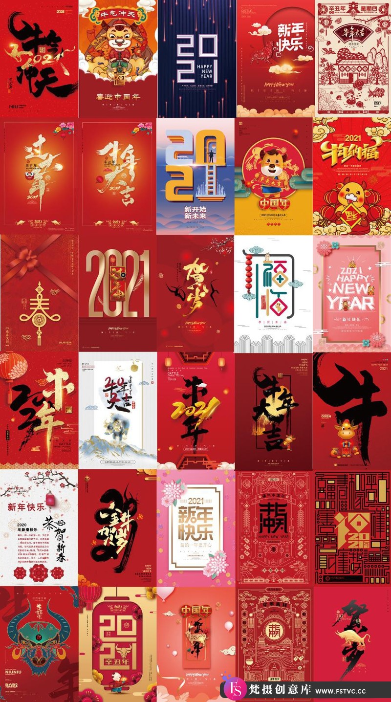 图片[3]-[促销海报]140款2021年牛年牛气冲天贺新春春节元旦除夕新年国潮海报展板PSD素材-梵摄创意库