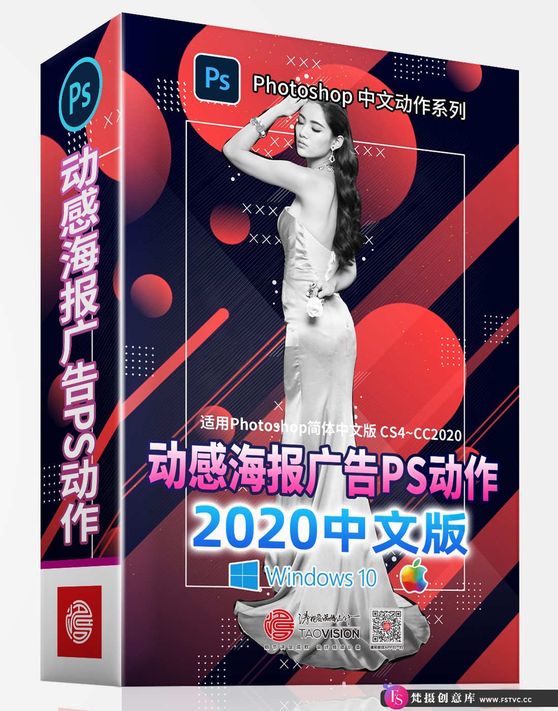 [中文版动作]动感海报广告PS动作中文版_完美支持2020-梵摄创意库