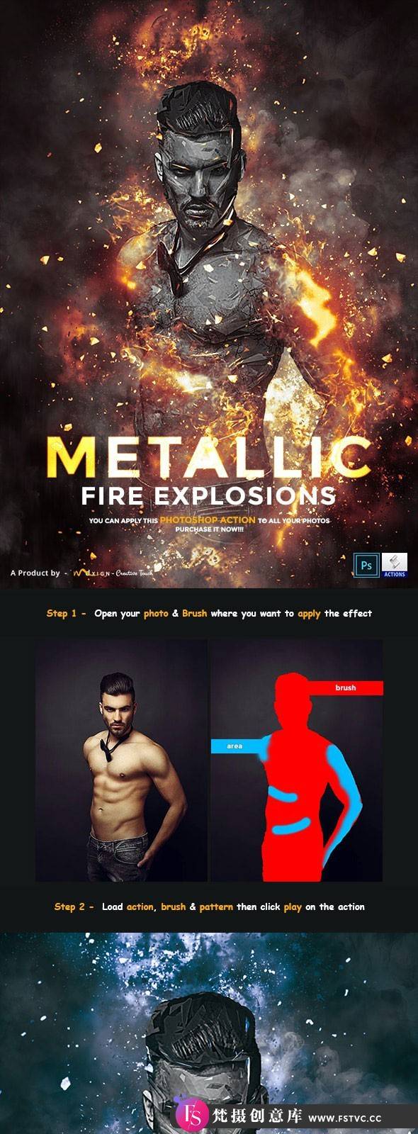[PS动作下载]金属外观火焰爆炸特效PS动作 Fire Explosion PS Action附视频教程-梵摄创意库