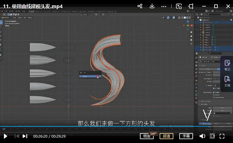 图片[2]-Coloso使用Blender进行有趣的3D角色建模人工翻译【画质高清有素材】-梵摄创意库