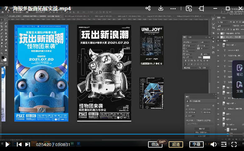 图片[2]-付顽童x方格2022平面设计商业实战班第5期【画质高清有素材无附加课】-梵摄创意库