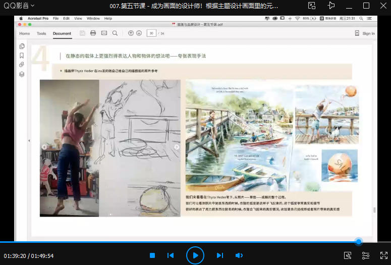 图片[2]-剑桥艺术学院综合材料叙事风插画课2022【画质不错只有视频】-梵摄创意库