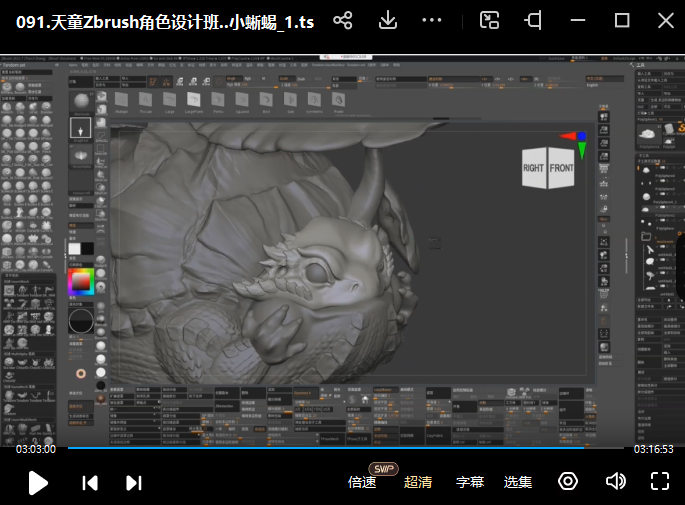 图片[2]-天童Zbrush角色设计班2021年【画质不错只有视频】-梵摄创意库