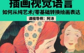 鲸字号阿沛2023插画视觉语言第3期【画质不错只有视频】-梵摄创意库