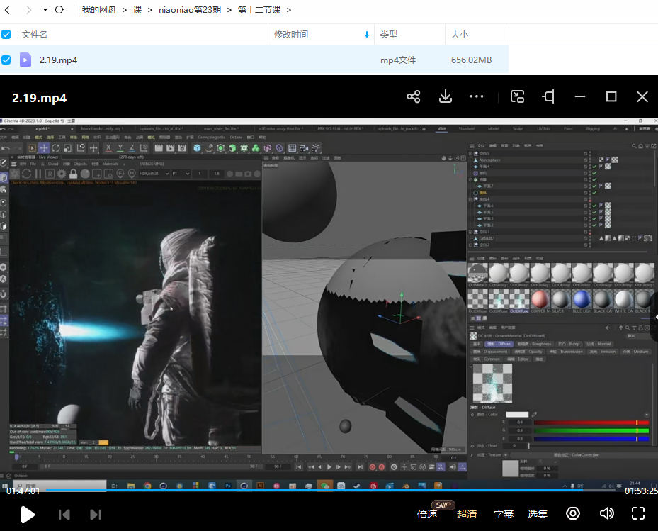 图片[2]-niaoniao第23期C4D+OC渲染2023年2月结课【画质高清只有视频没素材】-梵摄创意库
